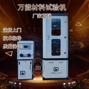 液壓式材料試驗機     數顯材料試驗機