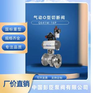 專業氣動O型球閥批發零售