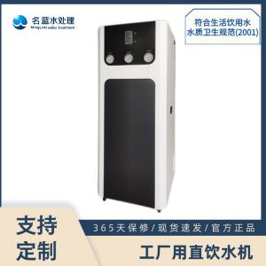 重慶商用直飲水機 廠家直銷直飲水機設備