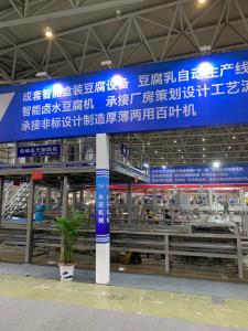 河南新鄉豆制品加工設備 豆腐機供應商